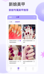 科想美甲app