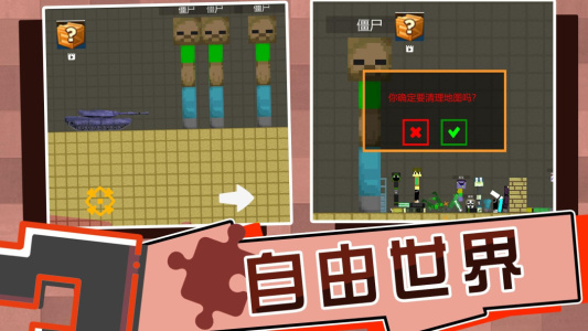 全民打砖块小米版