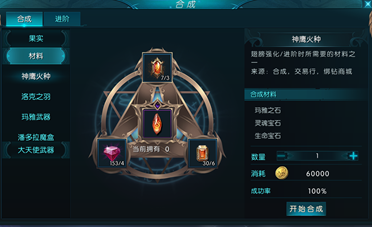 奇迹最强者九游版