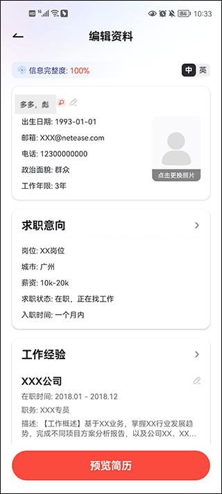 有道词典app