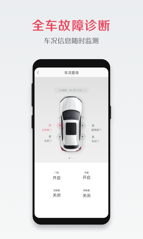 宝沃汽车app