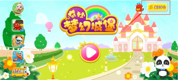 奇妙梦幻城堡手游
