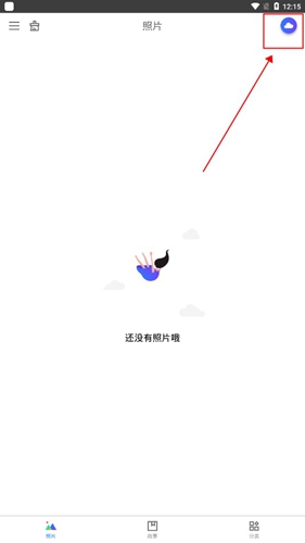 腾讯相册管家app