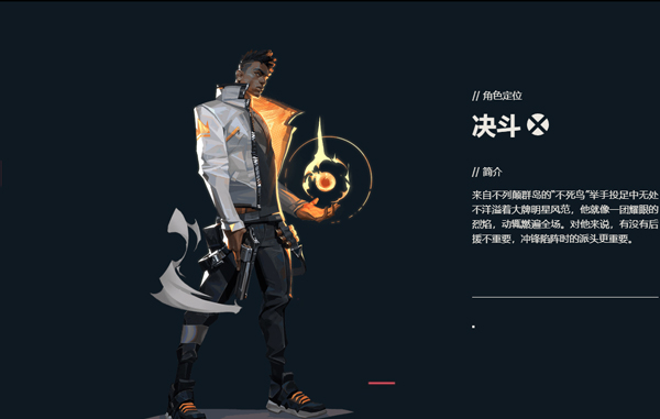 无畏契约手游官方正版