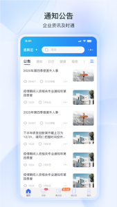 掌上恩斯迈app最新版