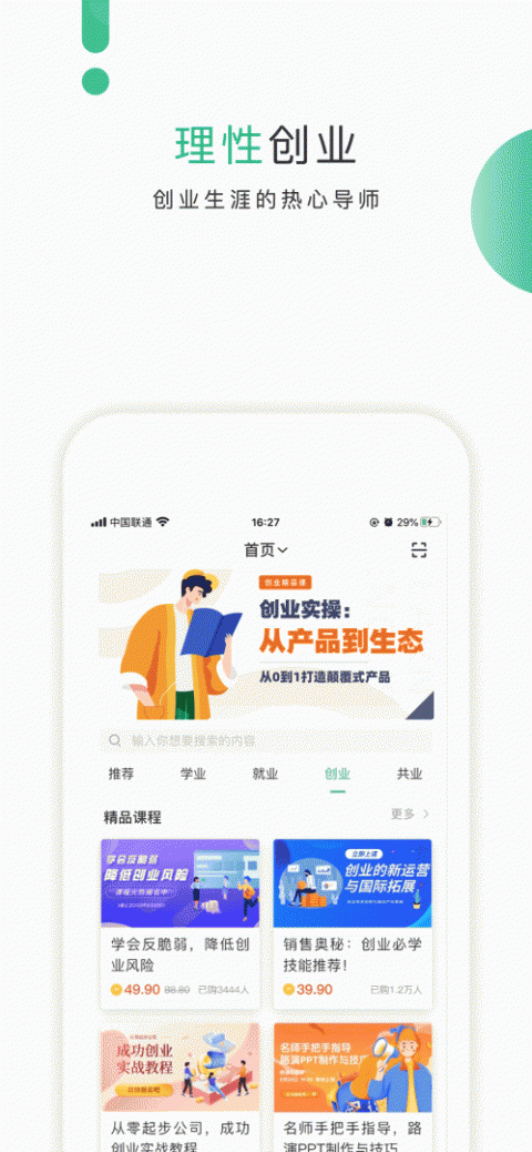 掌业宝app