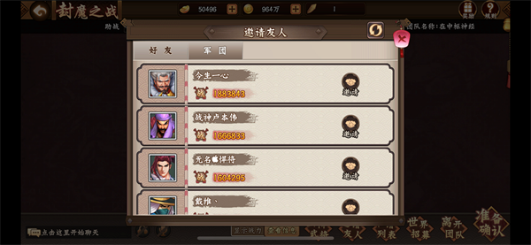 三国战纪2小米版