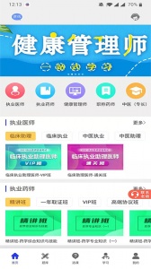 杏坛学堂最新版