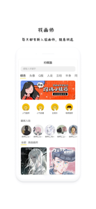 约稿猫app