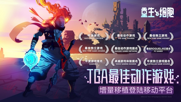 重生细胞bilibili版