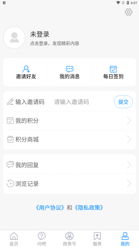 爱章丘app