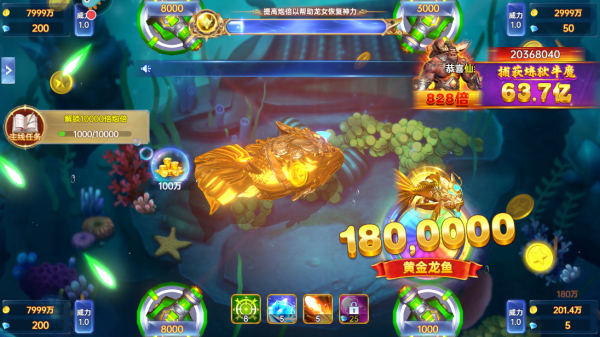 微乐捕鱼千炮版官方版