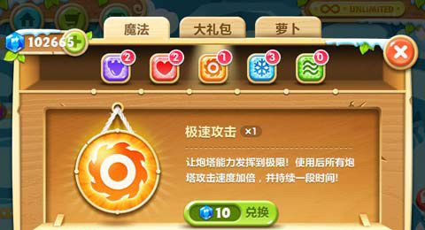 保卫萝卜2单机不联网版