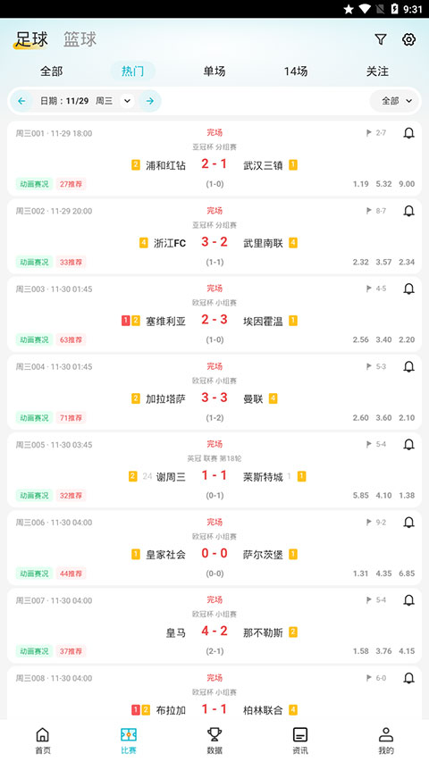 懂球圈app