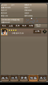 侠客挂机传免费版