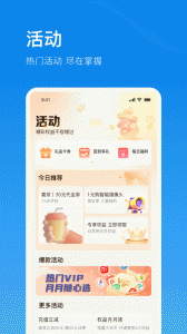 电信云宽带app