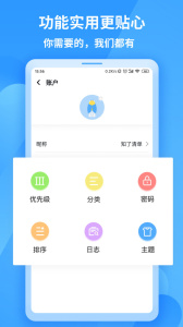 知了清单日程计划app