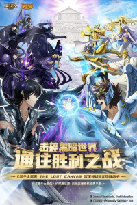 圣斗士星矢重生九游版