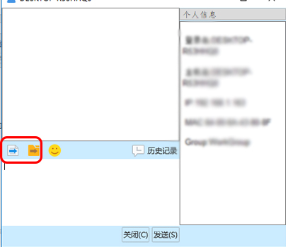 飞秋FeiQ