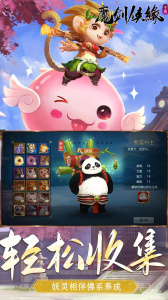 魔剑侠缘折扣版