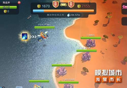 模拟城市我是市长破解版