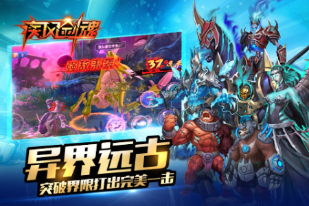 疾风剑魂（无需内购无限钻石版）