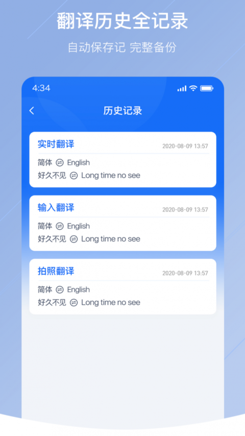 随手翻译app