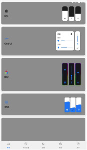 olume Styles(个性音量调节面板)