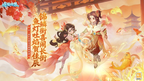 逍遥情缘九游版