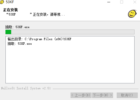 53KF客服系统