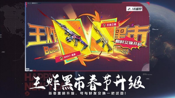 cf手游最新版