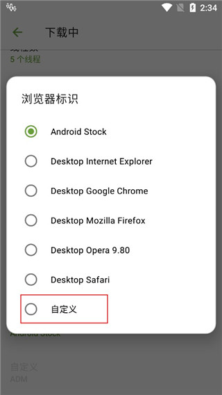adm手机版