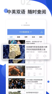 爱语吧app官方版