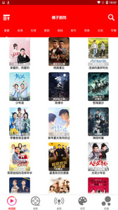 橘子视频电视版