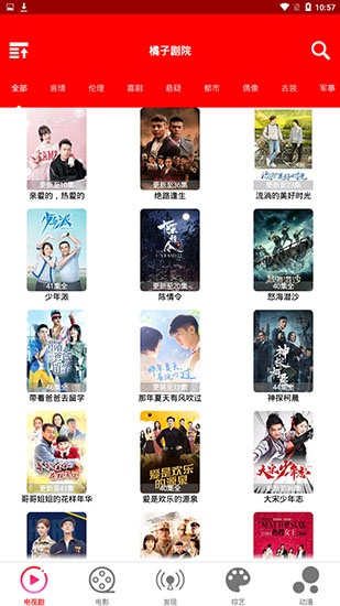 橘子视频电视版