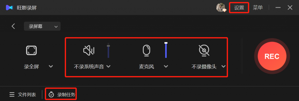 旺影录屏破解版