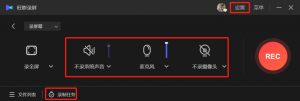 旺影录屏破解版