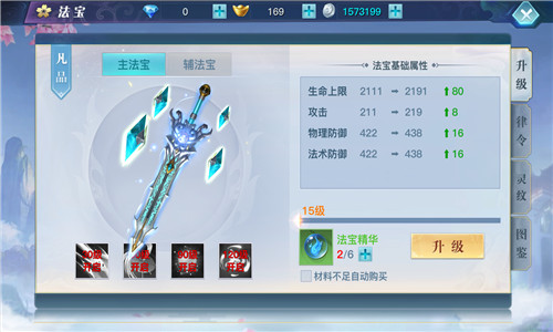 龙武华为版