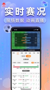 出奇体育app