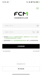 FCM Mobile差旅软件官方版