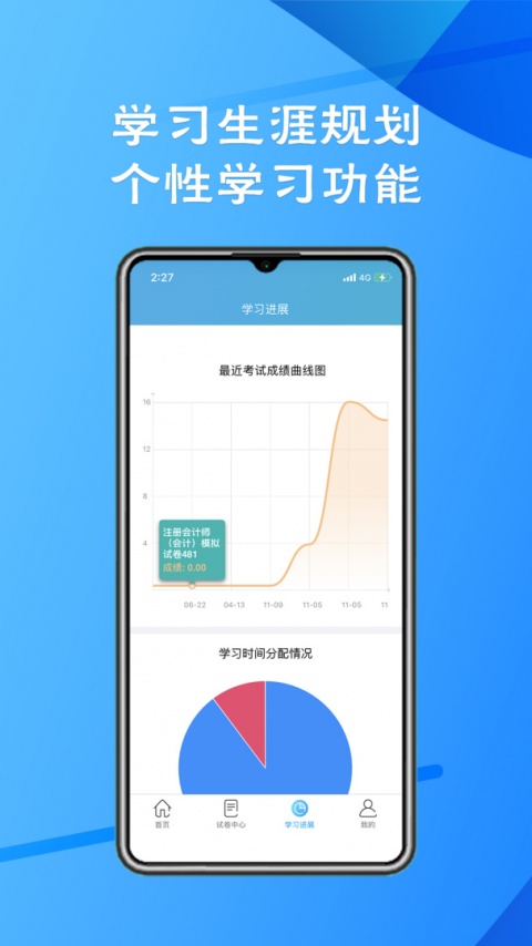 考试库最新版