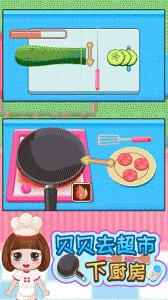 贝贝去超市下厨房(Kitchen Forever)