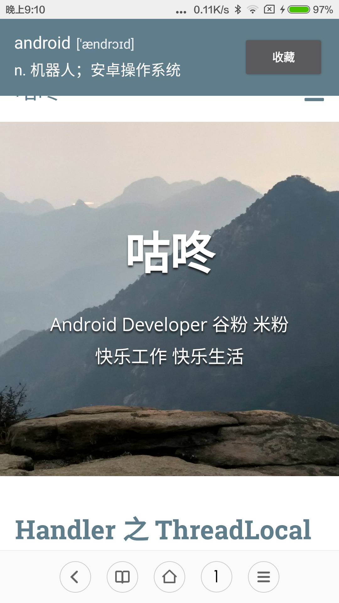 咕咚翻译app