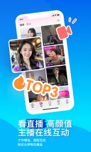 陌陌附近人聊天软件