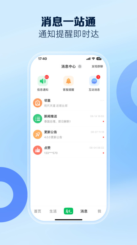 南太湖号app