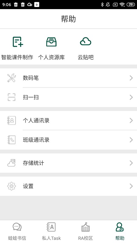 两栖蛙蛙app