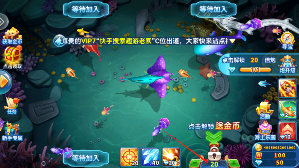 姚记捕鱼犀游版