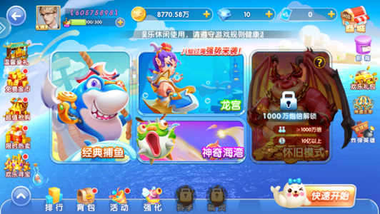 鱼丸捕鱼大作战荣耀版