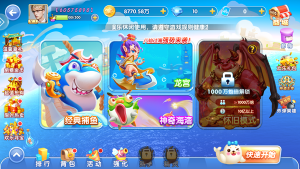 鱼丸捕鱼大作战荣耀版