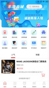 掌上韶州app